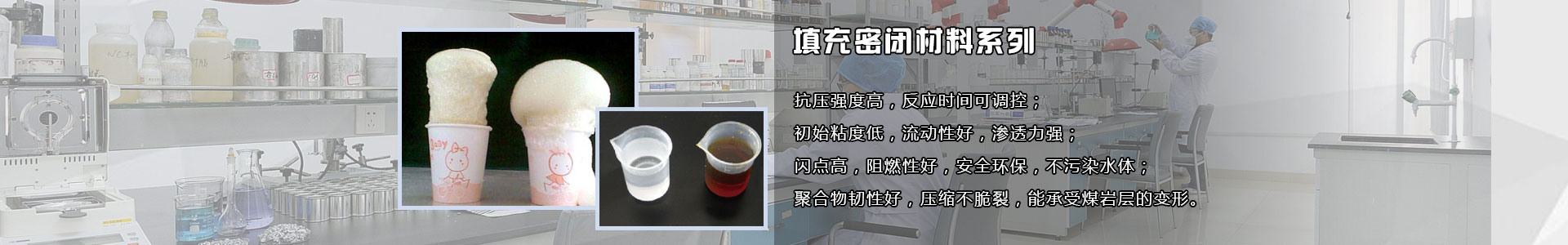 马丽散,矿用加固材料,煤矿加固材料,煤矿填充材料